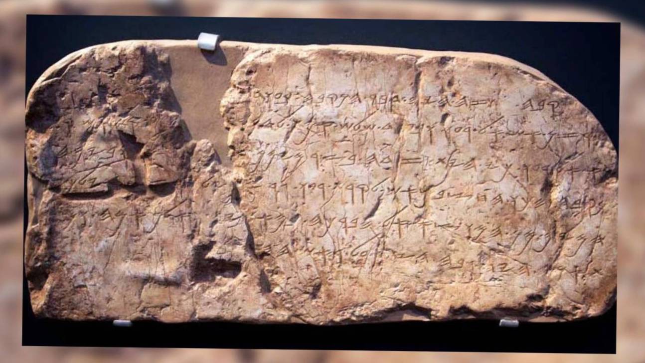 uzmanlar yanitladi netanyahunun siloam kitabesi cikisi ne ifade ediyor c1ubJAUg